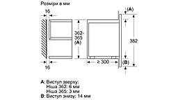 Микроволновая печь Bosch BFL7221W1 - миниатюра 7