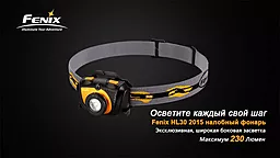 Фонарик Fenix HL30 (2015) CREE XP-G2 R5 Желтый Желтый - миниатюра 2