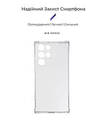 Чехол ArmorStandart Air Force для Samsung Galaxy S22 Ultra Transparent (ARM60897) - миниатюра 2