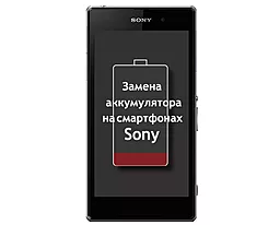 Замена аккумулятора Sony Xperia ZL L35h C6502