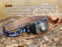 Фонарик Fenix HL32R Серый - миниатюра 5