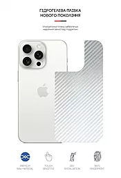 Гидрогелевая пленка ArmorStandart на заднюю панель для Apple iPhone 15 Pro Max Carbone Silver (ARM71909) - миниатюра 2