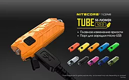 Фонарик Nitecore TUBE V2.0 (6-1147_V2_lemon) жёлтый - миниатюра 2
