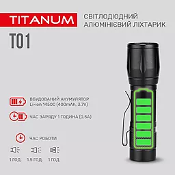 Фонарик Titanum TLF-T01 120Lm 6500K - миниатюра 5