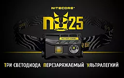 Фонарик Nitecore NU25 (Сree XP-G2 S3) Yellow - миниатюра 8