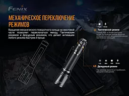 Ліхтарик Fenix TK11 TAC - мініатюра 8