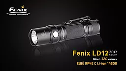 Фонарик Fenix LD12 XP-G2 R5 (2017) Черный - миниатюра 6