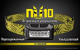 Фонарик Nitecore NU10 Желтый - миниатюра 5