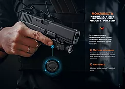 Фонарь к пистолету Fenix GL06-365 - миниатюра 10
