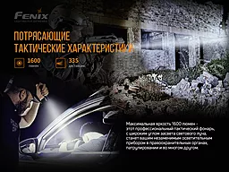 Ліхтарик Fenix TK11 TAC - мініатюра 7