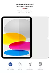 Гидрогелевая пленка ArmorStandart Matte для Apple iPad 10.9 2022 (ARM65754) - миниатюра 2