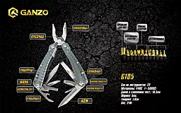 Мультитул Ganzo G105 - миниатюра 10