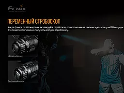 Ліхтарик Fenix TK11 TAC - мініатюра 9