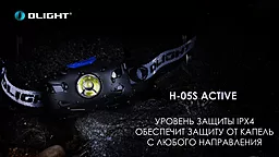 Фонарик Olight H05S Active - миниатюра 11
