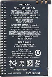 Аккумулятор Ergo F184 (800 mAh) (аналог BP-4L 1500 mAh) - миниатюра 2