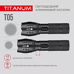 Фонарик Titanum TLF-T05 300Lm 6500K - миниатюра 7
