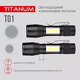 Фонарик Titanum TLF-T01 120Lm 6500K - миниатюра 8