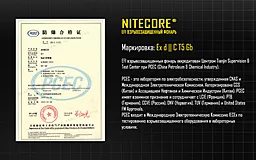 Фонарик Nitecore EF1 (6-1164) - миниатюра 5