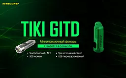 Фонарик Nitecore TIKI GITD (6-1385_GITD) Green - миниатюра 7