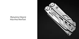 Мультитул Xiaomi HuoHou Multi-function Knife NexTool - миниатюра 8
