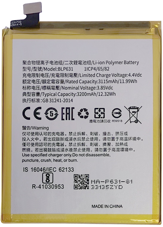 Аккумуляторы для телефона Oppo F3 (CPH1609) фото