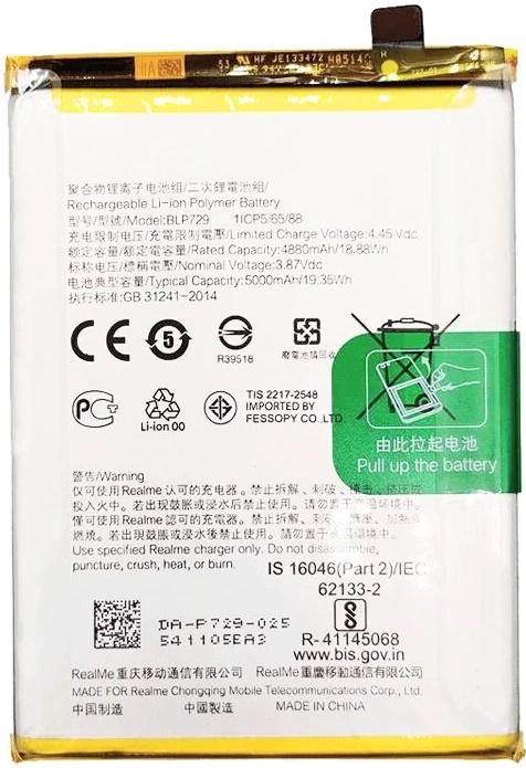 Акумулятори для телефону Realme C3 фото