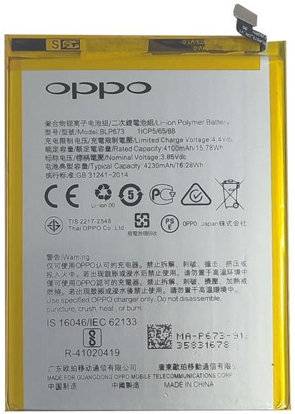 Аккумуляторы для телефона Oppo A3s фото