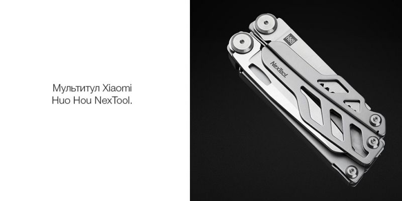 Мультитул Xiaomi HuoHou Multi-function Knife NexTool / изоборажение №1