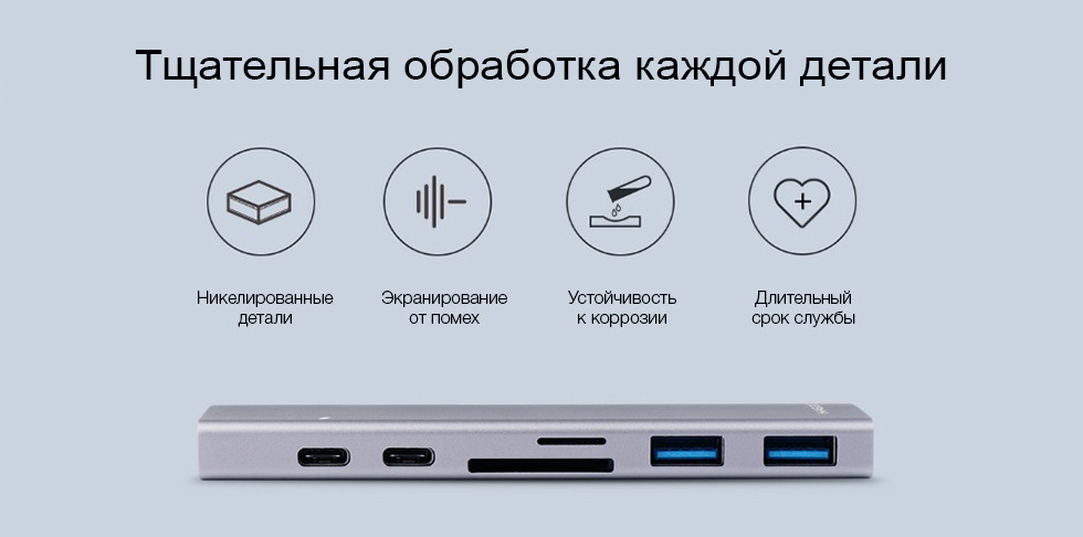USB Type-C хаб (концентратор) Xiaomi DC-7 Hagibis Docking Station Silver / изоборажение №1