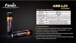 Аккумулятор Fenix ARB-L2S 18650 (3400mAh) Li-ion 1 шт. - миниатюра 14